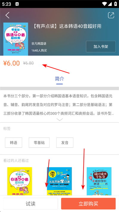 花梨阅读官方版