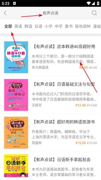 花梨阅读官方版