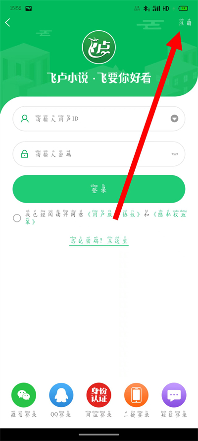 飞卢小说网手机版
