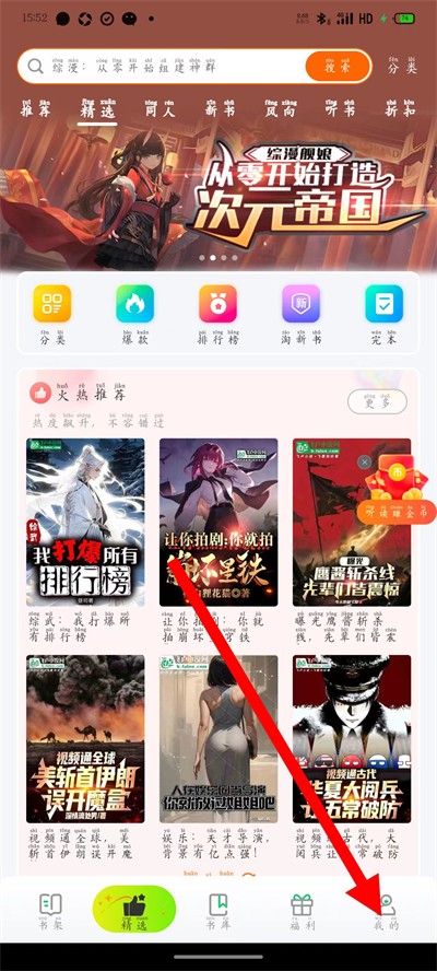 飞卢小说网手机版