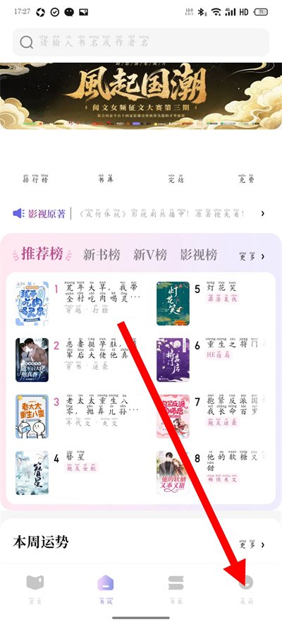 潇湘书院小说免费阅读