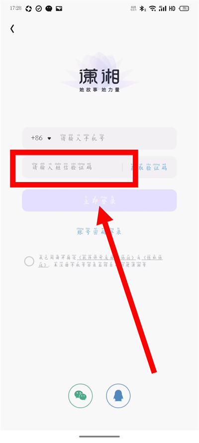潇湘书院小说免费阅读