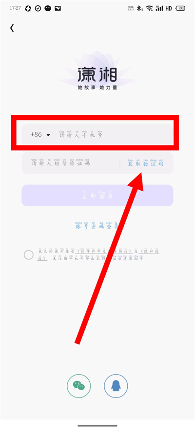 潇湘书院小说免费阅读