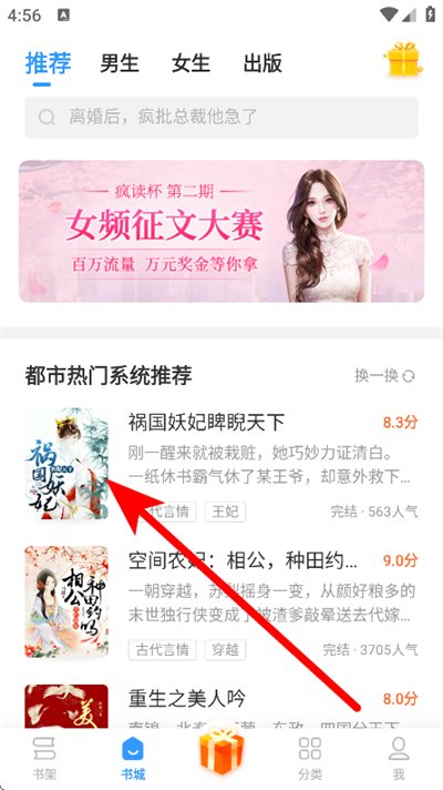 疯读小说极速版