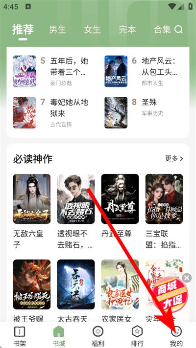 格子小说免费阅读