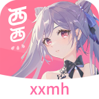 西西漫画官方正版