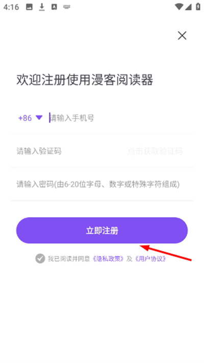 漫客阅读器最新版2026