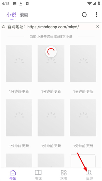 漫客阅读器最新版2026