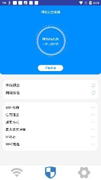乐乐WiFi app安卓版
