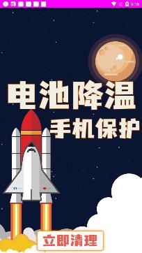 全能垃圾清理app专业版