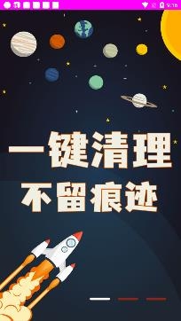 全能垃圾清理app专业版