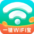 一键WiFi宝app安卓版
