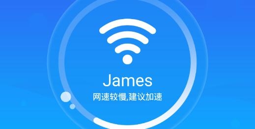 急速wifi app手机版 急速wifi app手机版