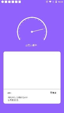 超强极速WiFiapp安卓版 超强极速WiFiapp安卓版