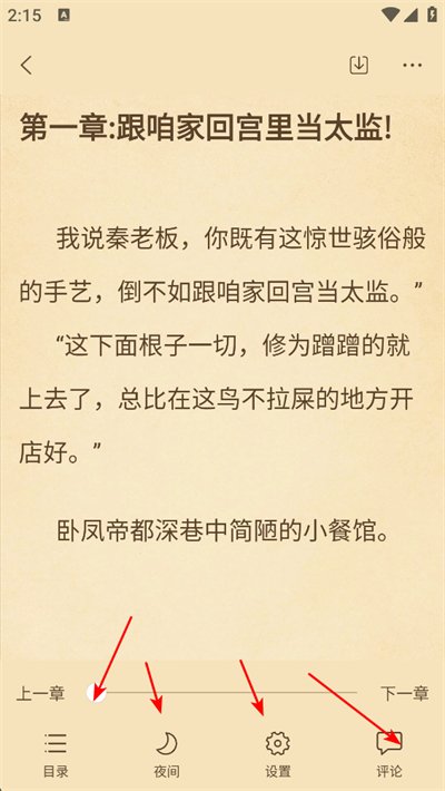 趣读书免费阅读小说app下载