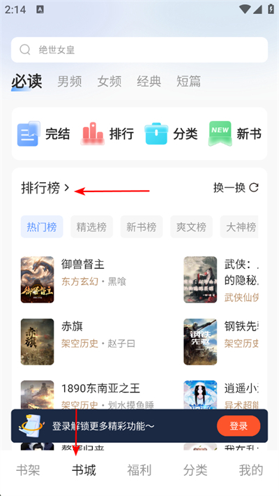 趣读书免费阅读小说app下载