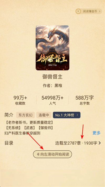 趣读书免费阅读小说app下载