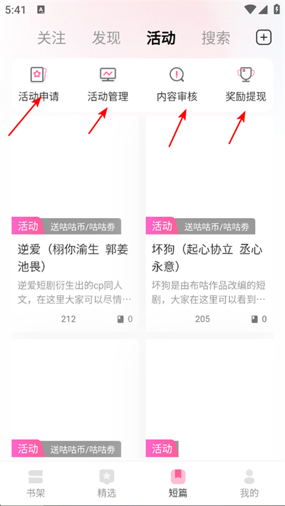 布咕阅读免费版
