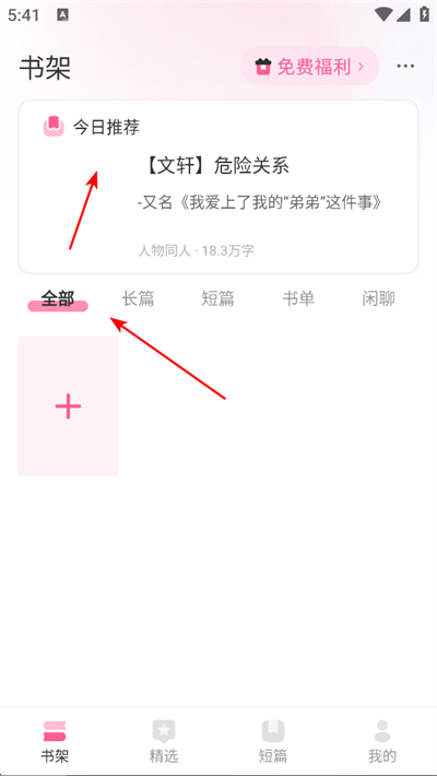 布咕阅读免费版
