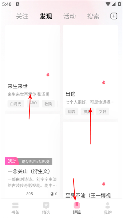 布咕阅读免费版