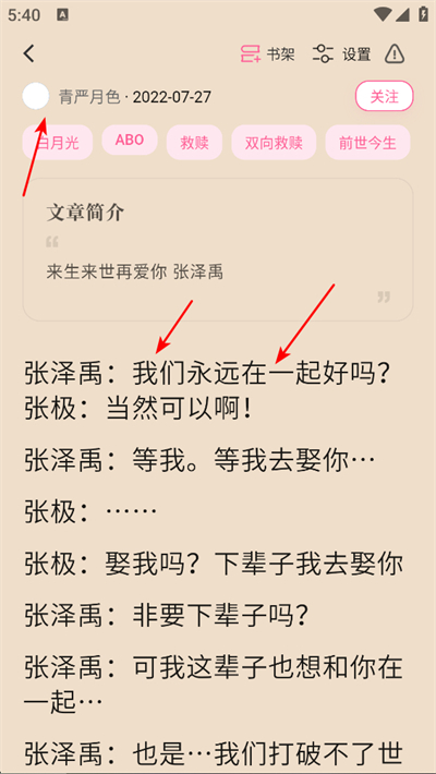 布咕阅读免费版