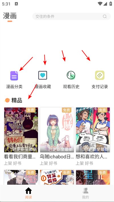 友爱相伴小说免费阅读