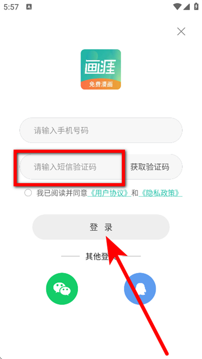 画涯漫画官方正版