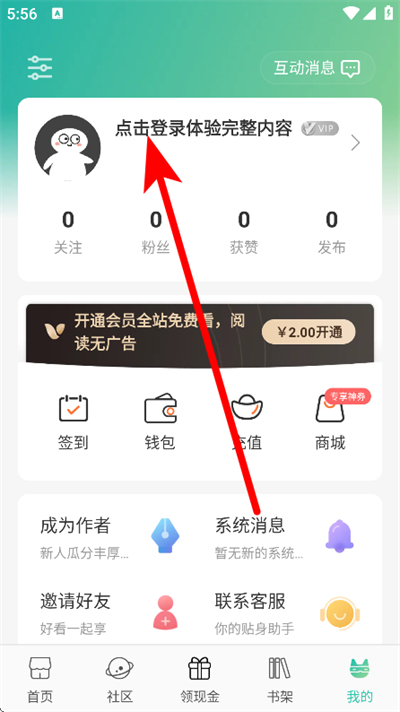 画涯漫画官方正版