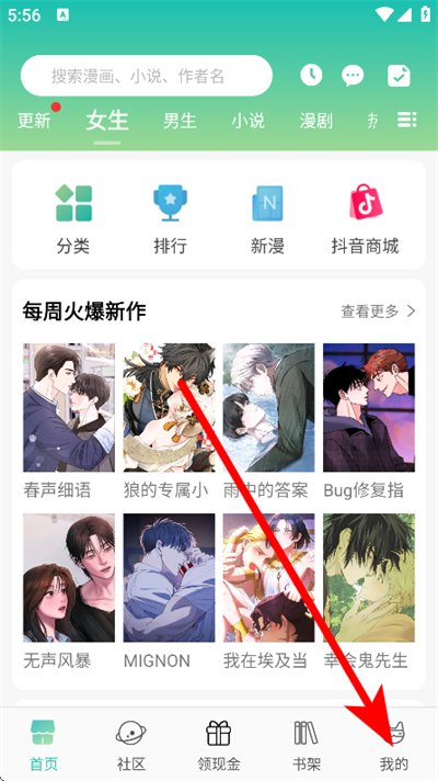 画涯漫画官方正版