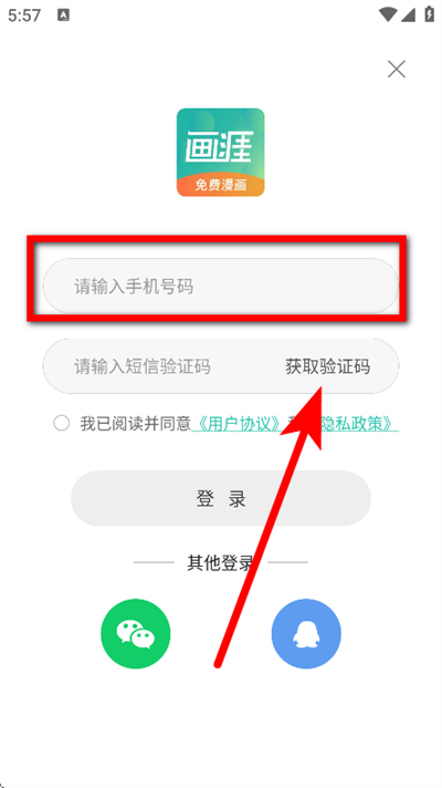 画涯漫画官方正版