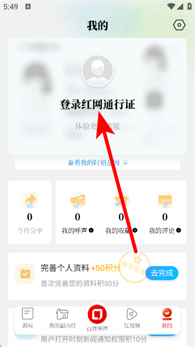时刻新闻客户端