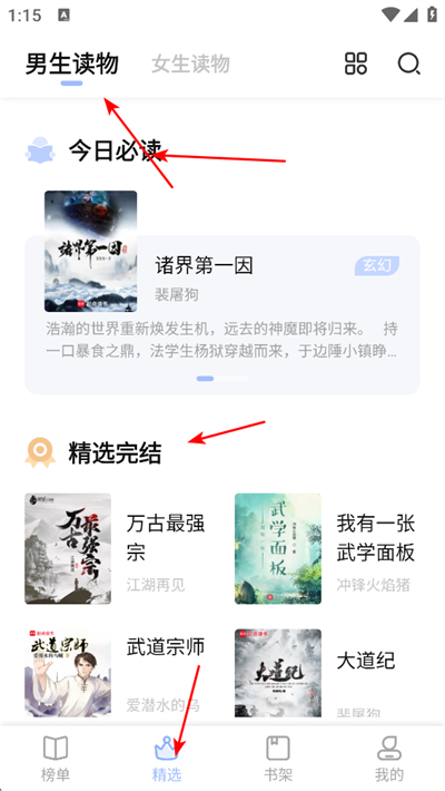 凡文阅读app