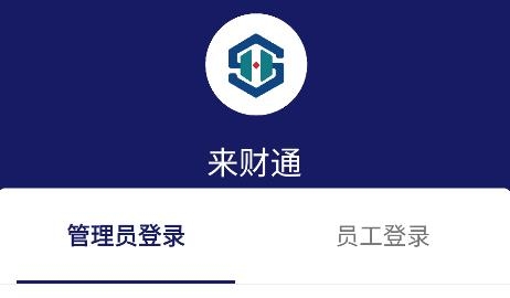 来财通官方App