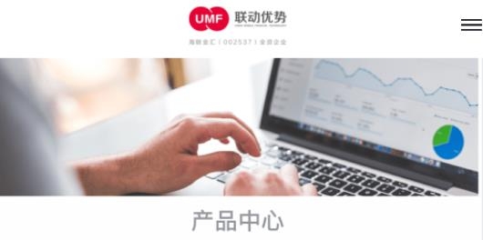 联动优POS手机版 联动优POS手机版