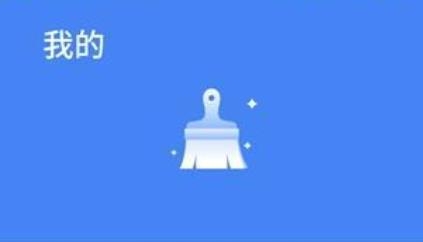 AI手机管家app安卓版