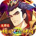 金币探险(三国0.1折送满星神将)