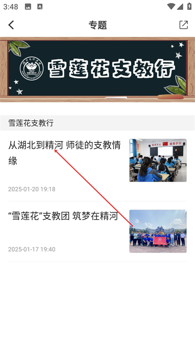 灵秀博州客户端app下载