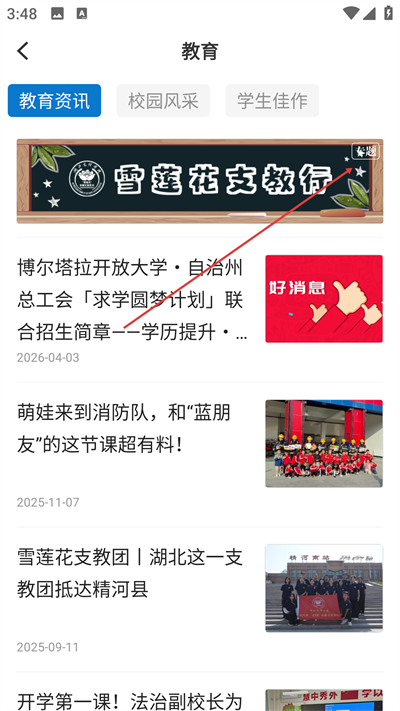 灵秀博州客户端app下载