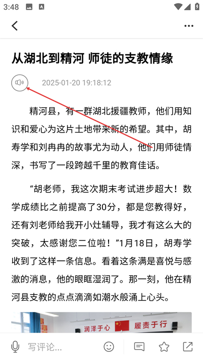 灵秀博州客户端app下载