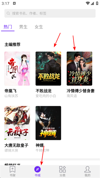 河马免费小说app