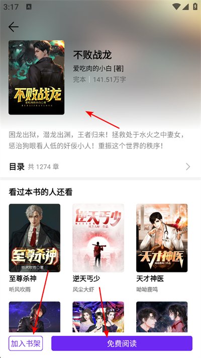 河马免费小说app