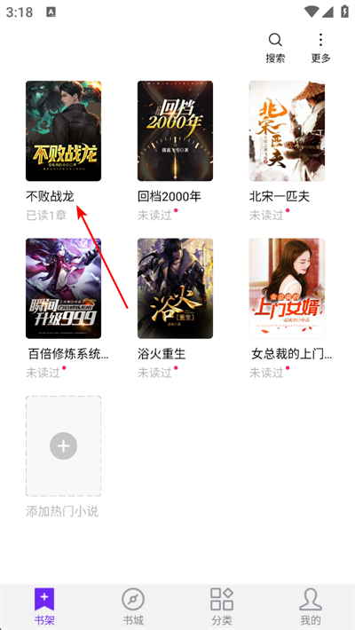 河马免费小说app