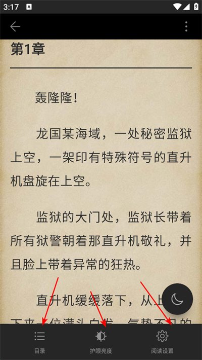 河马免费小说app