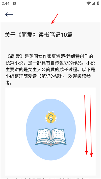 苍云阅读笔记最新版