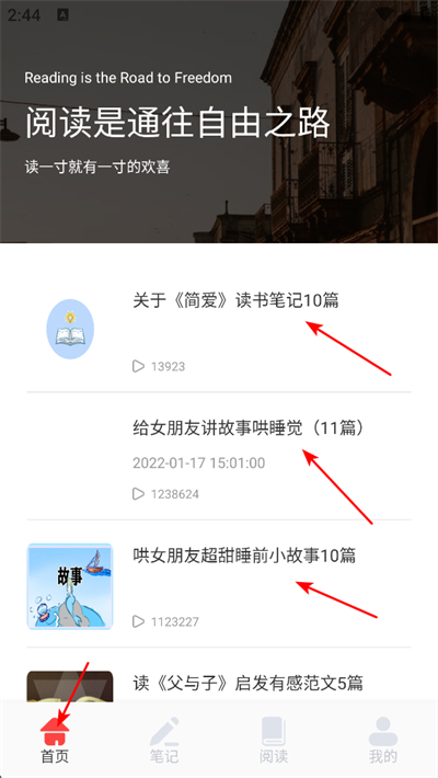 苍云阅读笔记最新版