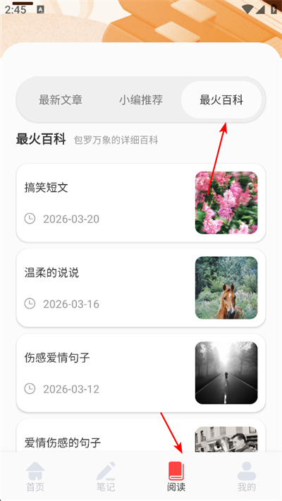 苍云阅读笔记最新版
