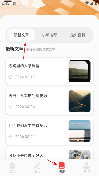 苍云阅读笔记最新版