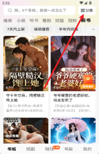 番茄免费小说下载