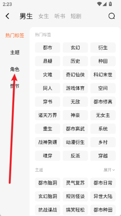 番茄免费小说下载