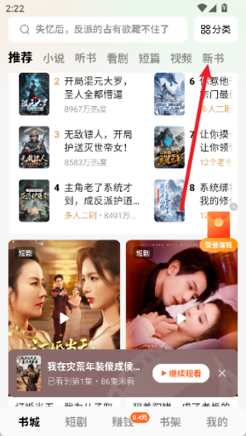 番茄免费小说下载